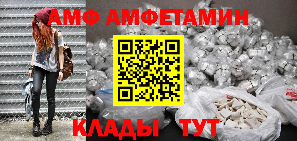 Amphetamine VHQ Алапаевск
