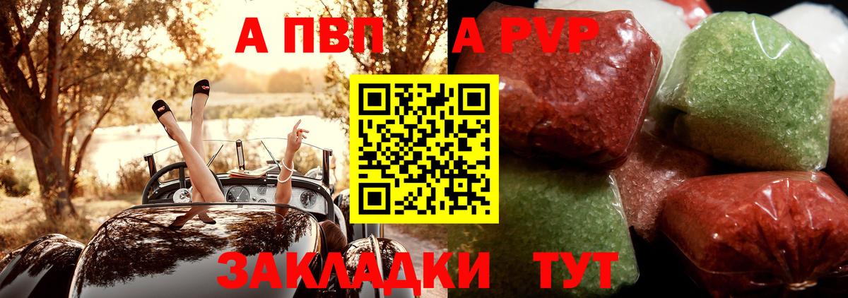 Alfa_PVP мука  Вход с VPN  APVP крисы CK  A PVP  Алапаевск  A-PVP мука 