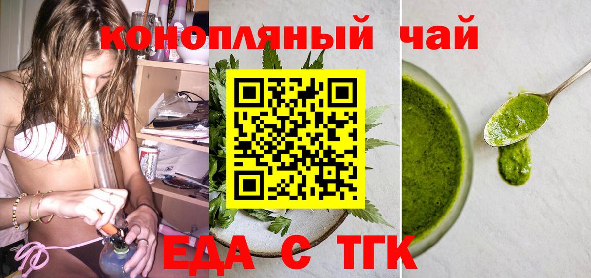 Cannafood конопля  Вход с VPN  Алапаевск 