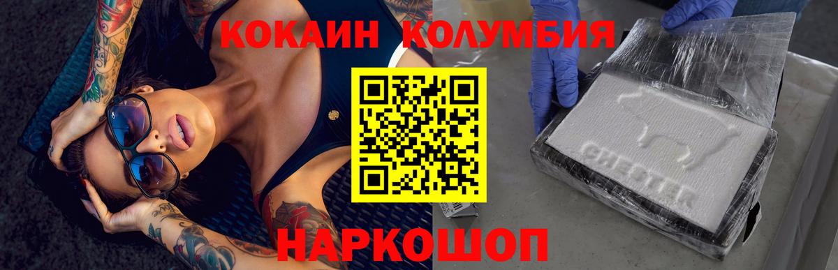 Кокаин 99%  как найти закладки  COCAIN Columbia  Cocaine  Алапаевск  Вход с VPN 