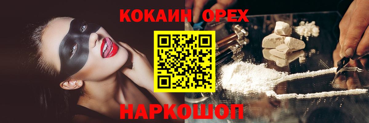 Кокаин VHQ Алапаевск
