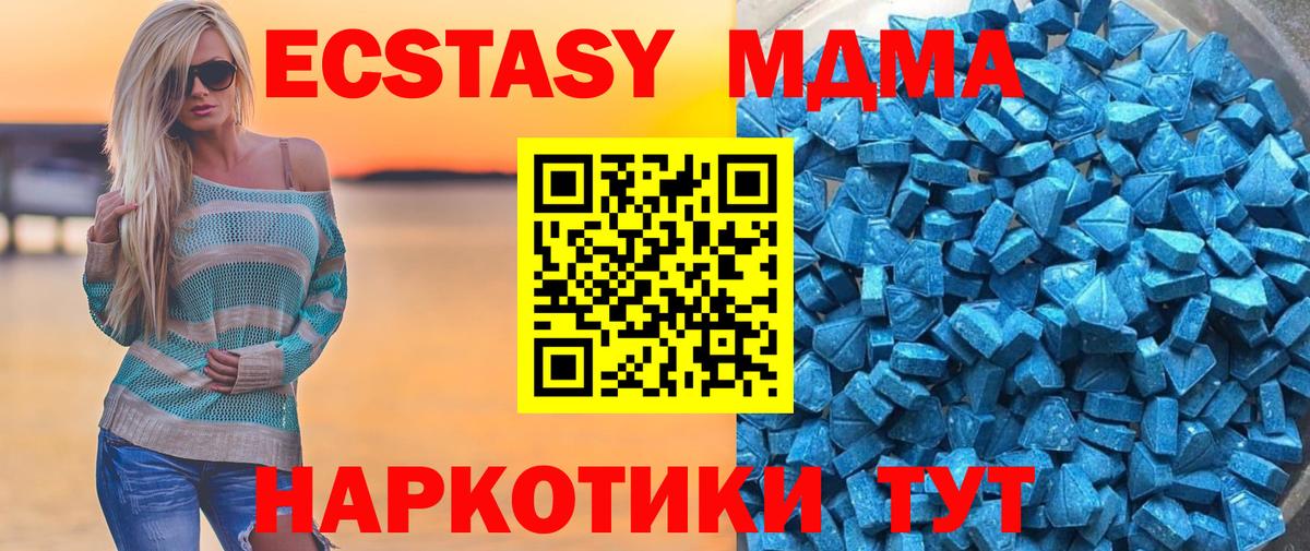 Экстази 250 мг Алапаевск