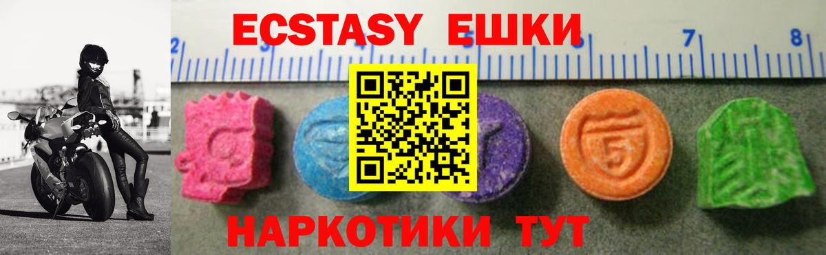 Алапаевск  Ecstasy VHQ  Экстази 280мг  Экстази  Вход с VPN 