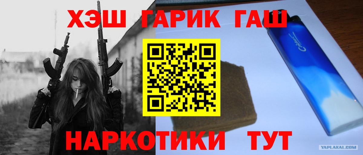 ГАШИШ Premium  Вход с VPN  Алапаевск 