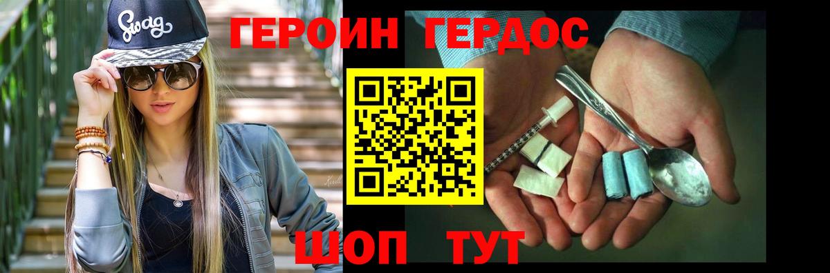 Алапаевск  ГЕРОИН  Вход с VPN  ГЕРОИН VHQ 