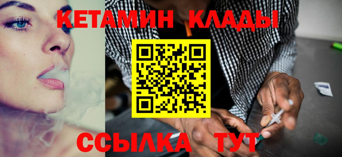 Кетамин VHQ  КЕТАМИН ketamine  Алапаевск  Вход с VPN 