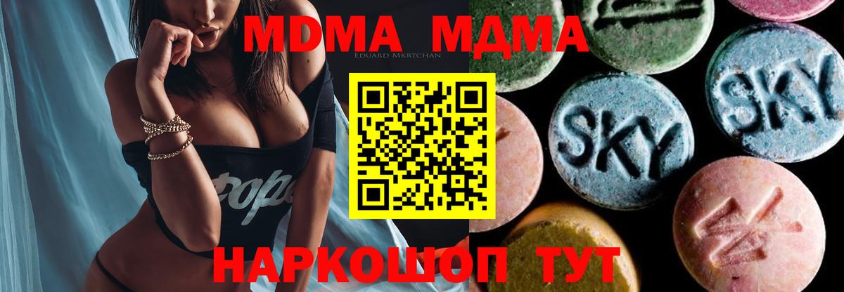 MDMA молли  Вход с VPN  МДМА молли  Алапаевск 
