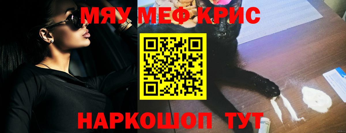 Меф кристаллы  Вход с VPN  Меф 4 MMC  МЕФ  Алапаевск  Мефедрон 