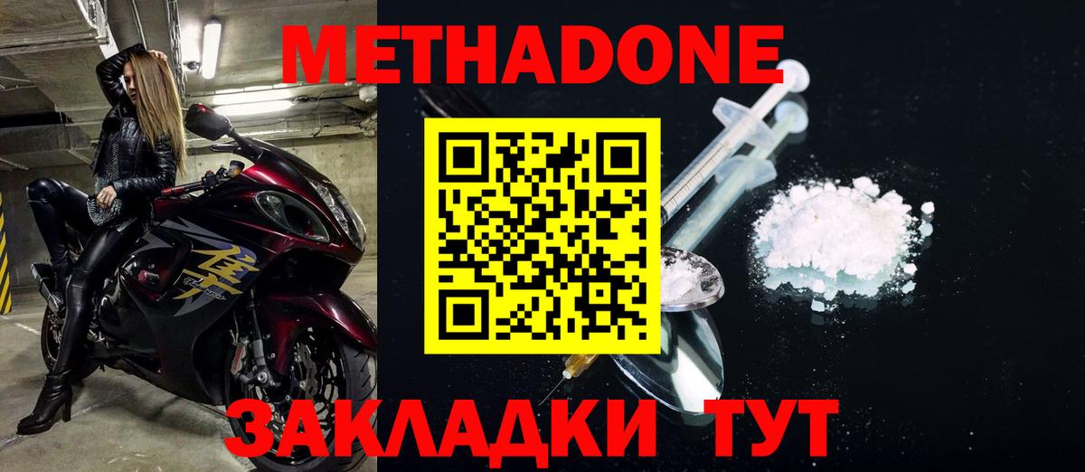 MEGA ссылка  Вход с VPN  Алапаевск  Метадон VHQ 