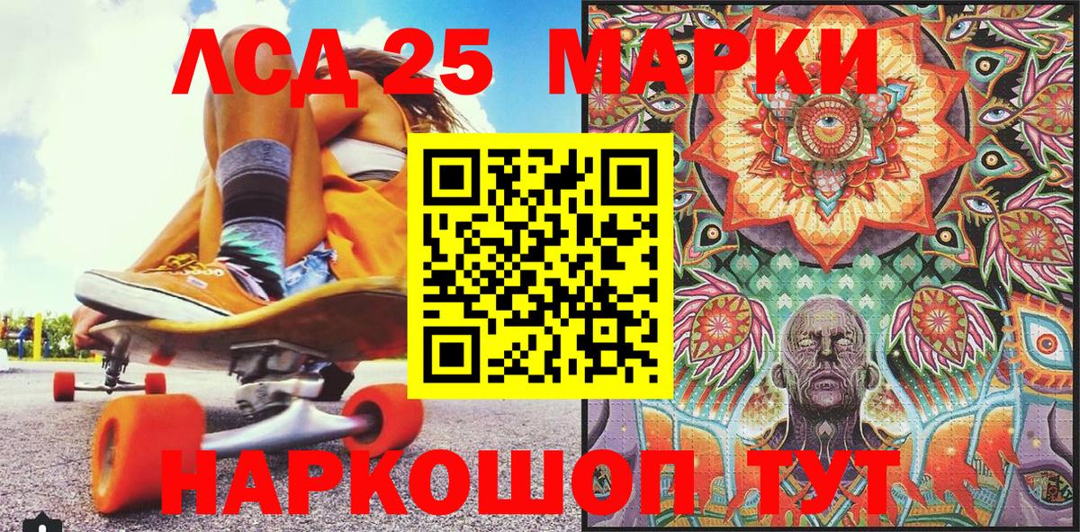 Марки N-bome 1500мкг  Вход с VPN  Марки 25I-NBOMe  Алапаевск 